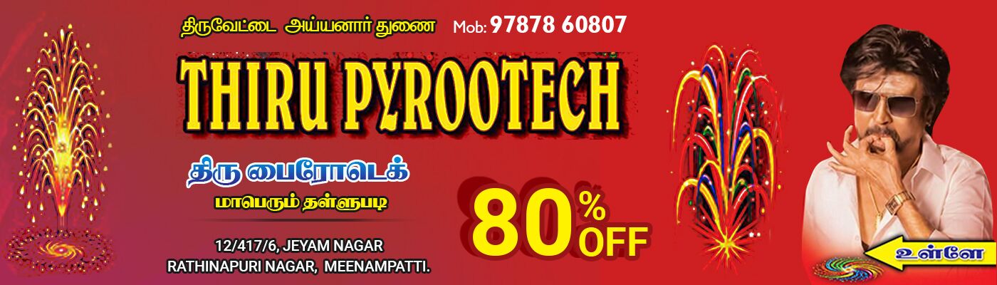 Thiru Pyrootech